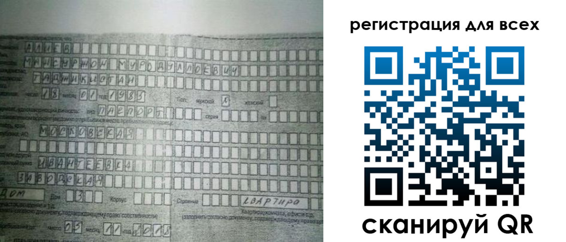где прописаться в Избербаше