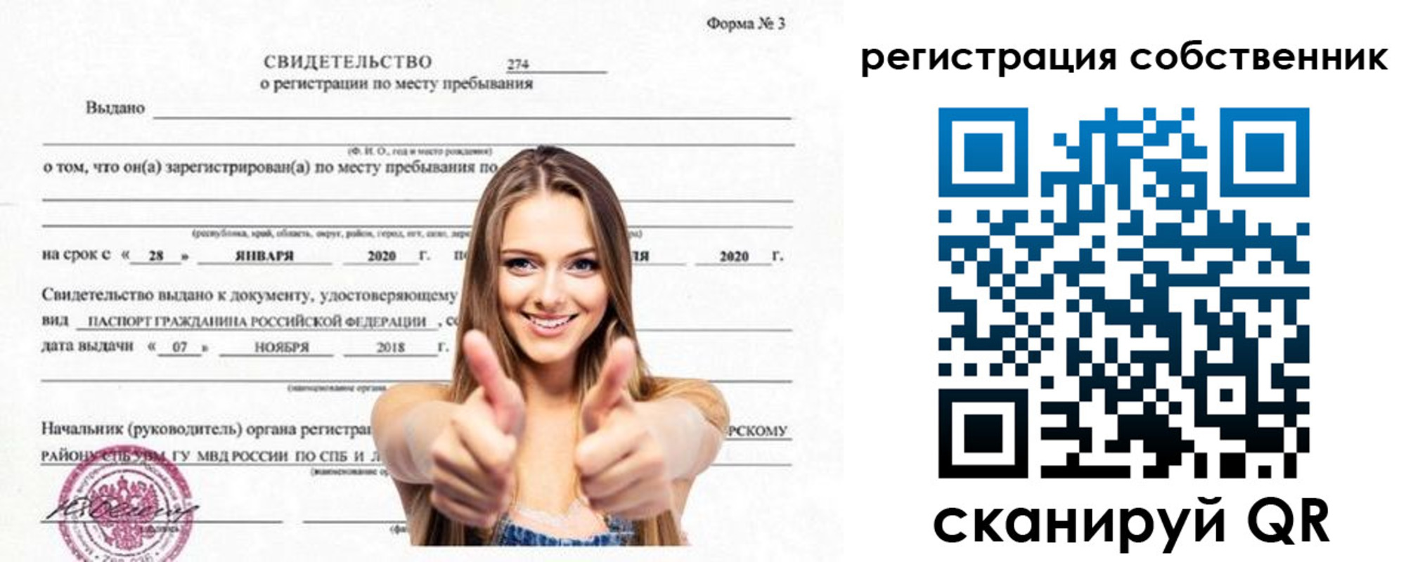 временная регистрация законно в Избербаше