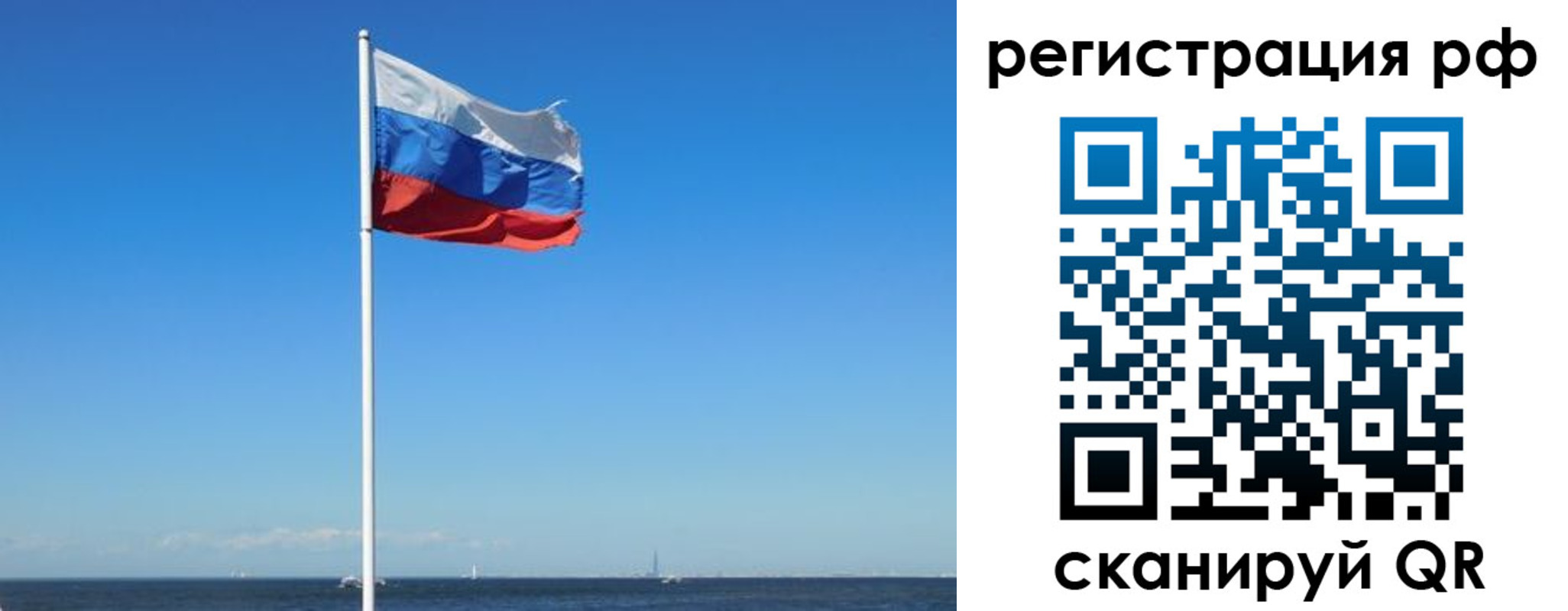 временная регистрация для школы в Избербаше