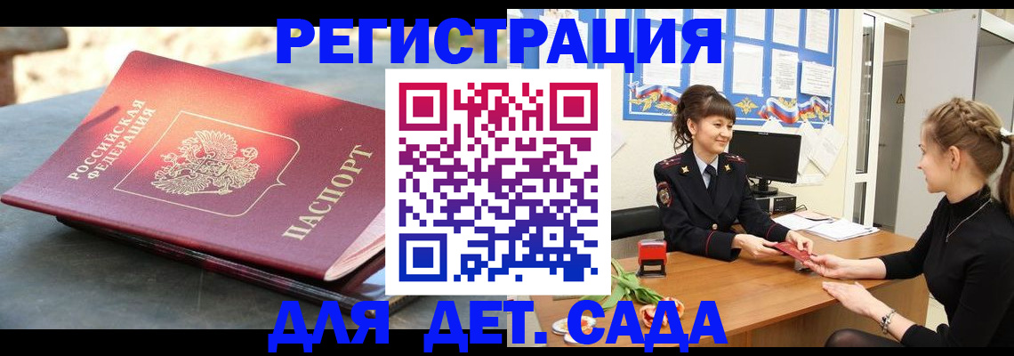 временная регистрация собственник в Избербаше